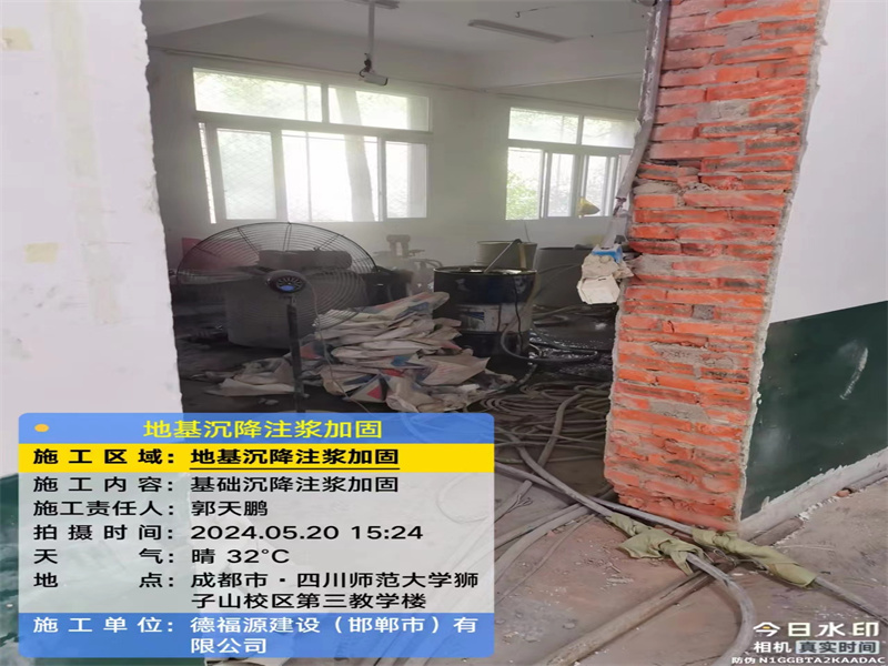 红花岗高压旋喷注浆在地基下沉注浆加固中的应用