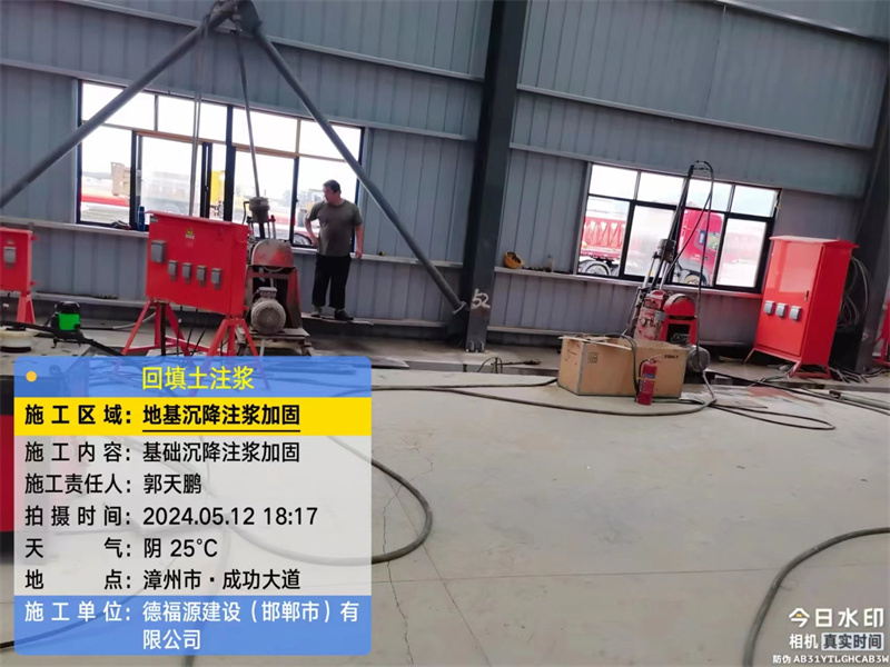 红花岗地基下沉注浆加固后的房屋稳固性评价