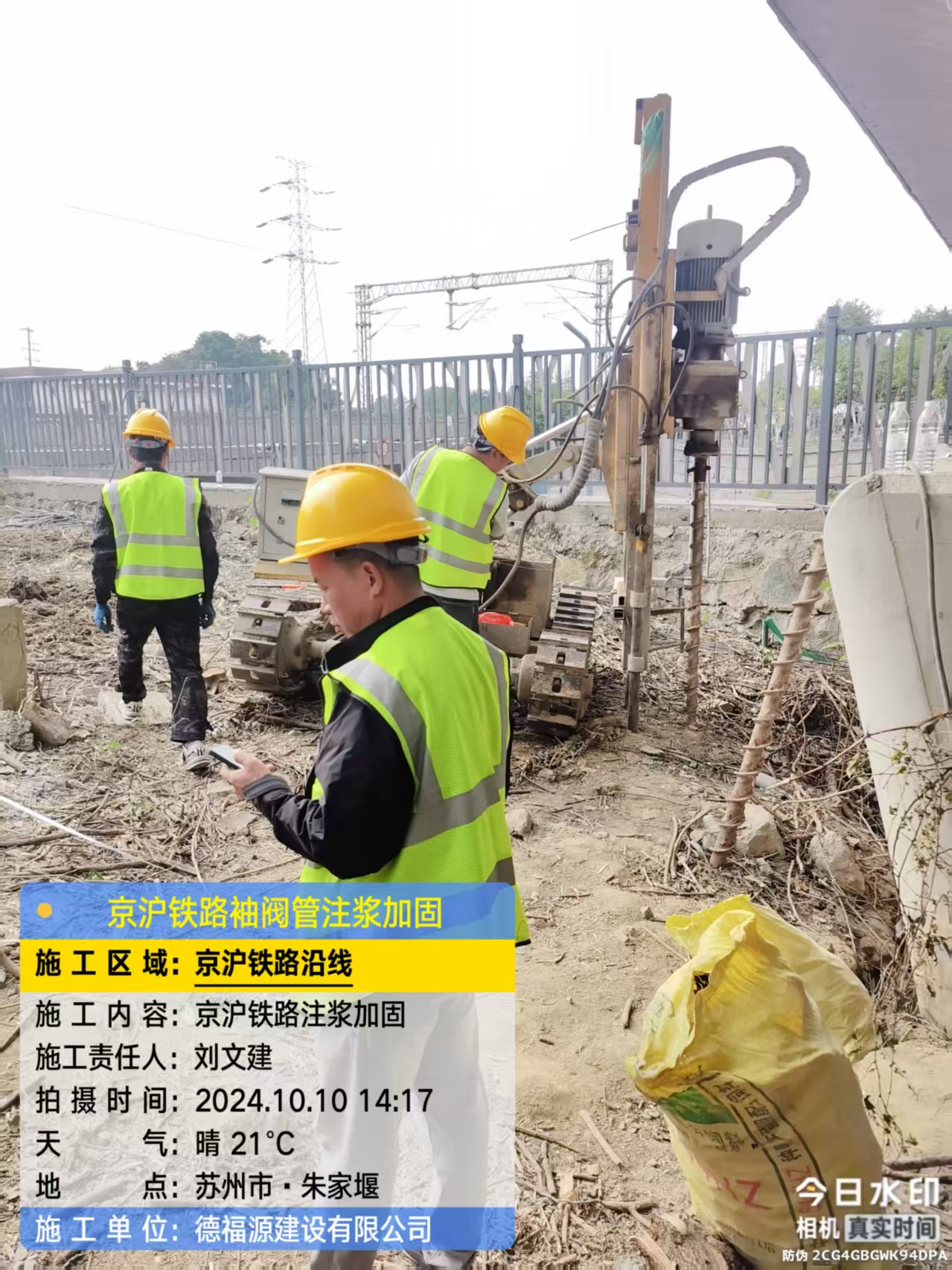 红花岗袖阀管注浆工艺